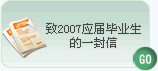 ��2007Ӧ���ҵ����һ����