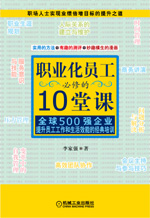 ְҵ��Ա�����޵�10�ÿ�