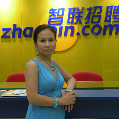 把冉 <em>智联招聘</em>高级职业顾问_厦门雇主_求职指