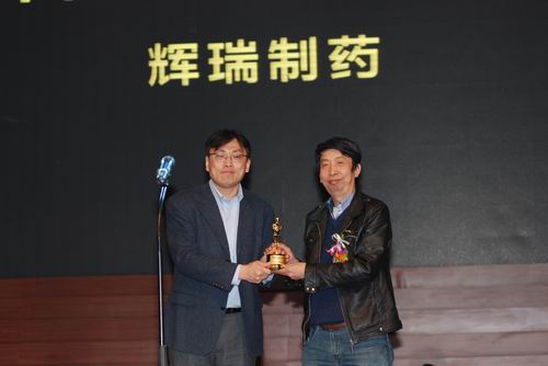 辉瑞制药_年度颁奖盛典_求职指导