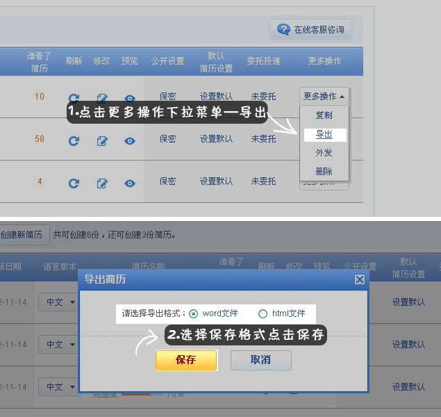 简历应该怎么打印