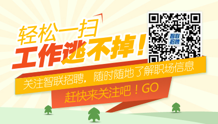 <em>加微信</em>,<em>美女</em>小编陪你聊天_求职问道_求职指导