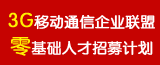 长春摩托罗拉工程学院