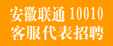 安徽易联星通服务外包有