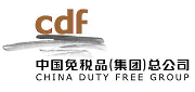 中国免税品（集团）有限责任公司