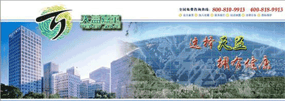 北京天益嘉华科技发展有限南京分公司