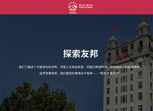 友邦保险有限公司广东分公司荔湾区西门口营销服务部