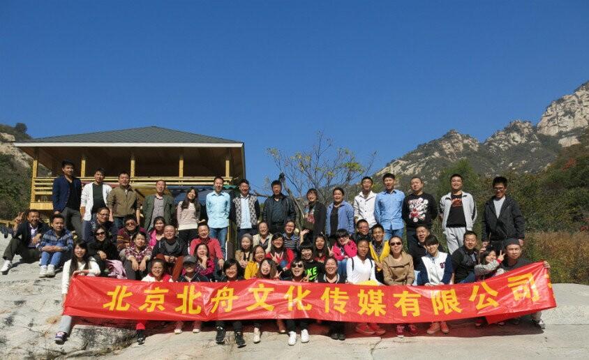 北京北舟文化传媒有限公司招聘信息