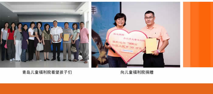 乐豪斯社会公益