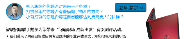 初入职场的你是否对未来一片茫然？
打拼多年的你是否有些模糊了奋斗的方向？小有成就的你是否清楚自己能够达到更高更大的目标？