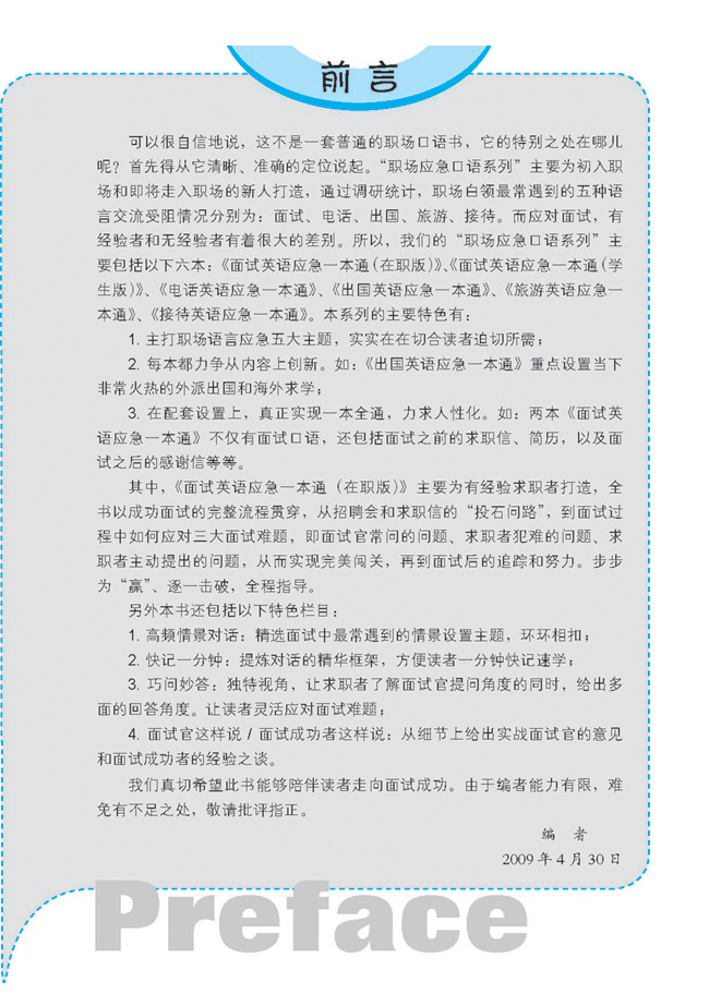 书籍前言,复古书,书前言模板_大山谷图库