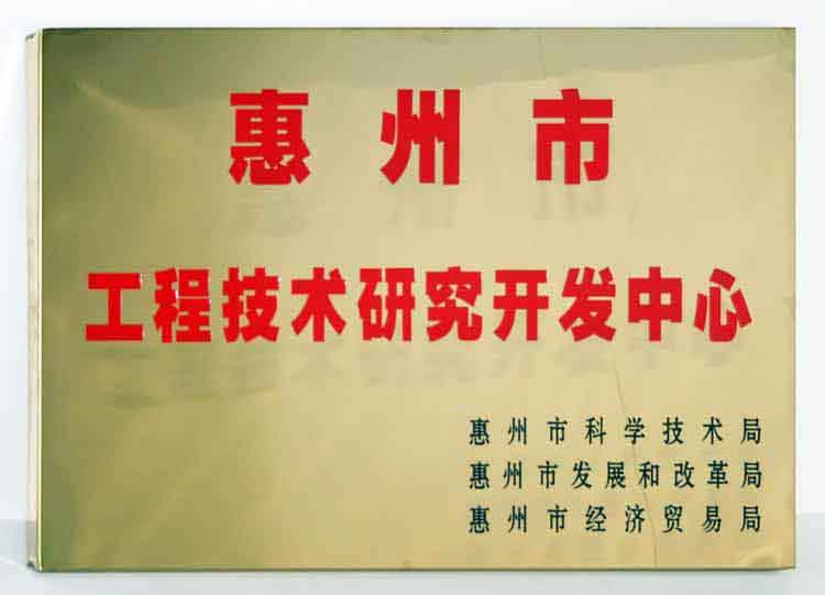 机械设备行业动态解析：惠州为何成为制造强市